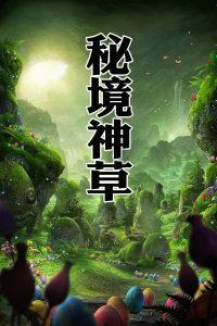 动车可以带生发液吗?-解锁200个知识之谜